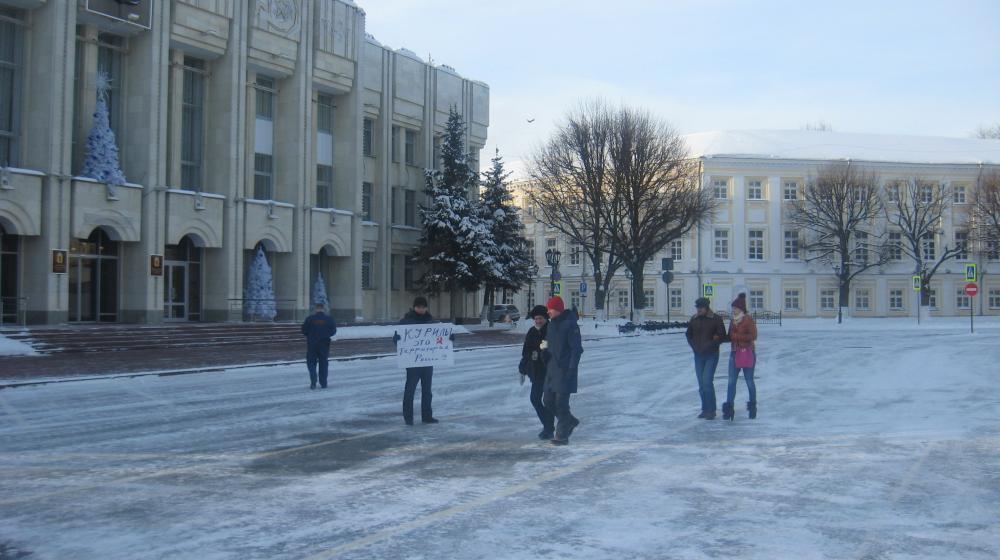 В Ярославле прошли одиночные пикеты с требованием не сдавать Курилы! 