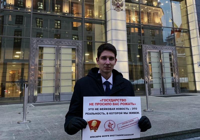 Комсомольцы Москвы выступили против новой инициативы власти по усилению контроля за интернет-пространством