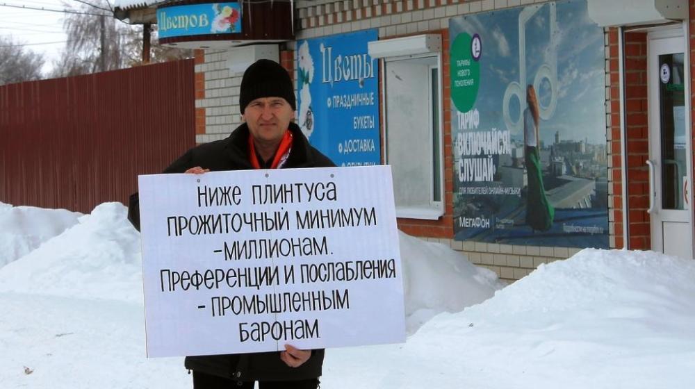 Саратовская область. Пикет КПРФ против социальной несправедливости