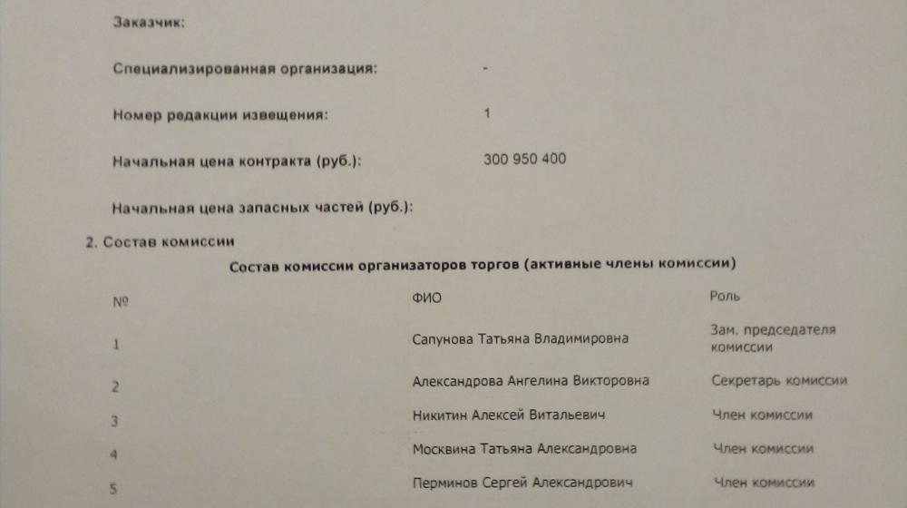 Тюменская область. По запросу депутата-коммуниста, следователи проверят сделку тюменского пенсионного фонда на 300 миллионов рублей