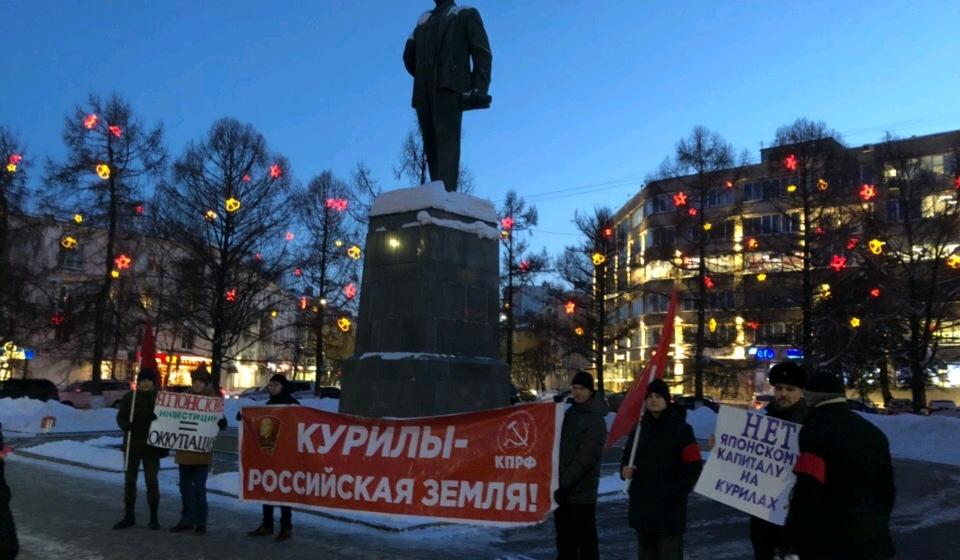 Курилы – российская земля! Пикет владимирских коммунистов