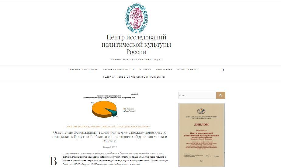 Освещение федеральным телевидением «медвежье-поросячьего скандала» в Иркутской области и новогоднего обрушения моста в Москве
