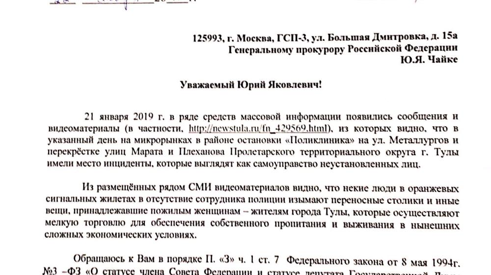 Олег Лебедев защитил тульских пенсионерок, торгующих на микрорынках