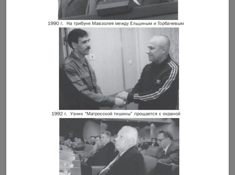 Умер Анатолий Иванович Лукьянов