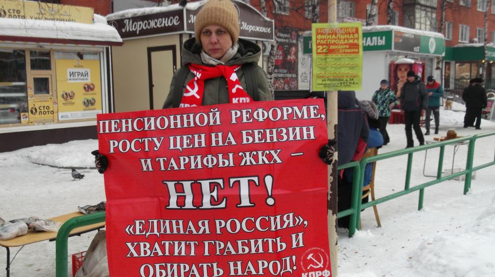 Кемеровская область. КПРФ проводит акции протеста против политики властей