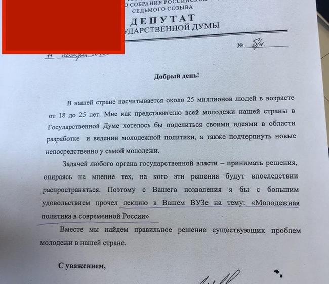 «Опять двойка». Депутат ЛДПР стал посмешищем в социальных сетях