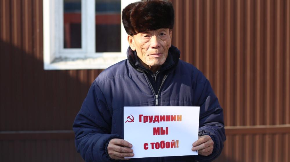Жители Тывы проводят протестные акции в защиту П.Н. Грудинина