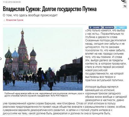 С.П.Обухов: Владислав Сурков и осажденная крепость. Что стоит за шумом вокруг идеологической статьи помощника президента