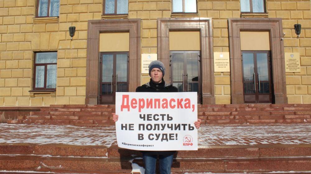 Пензенские коммунисты выступили в поддержку Геннадия Зюганова