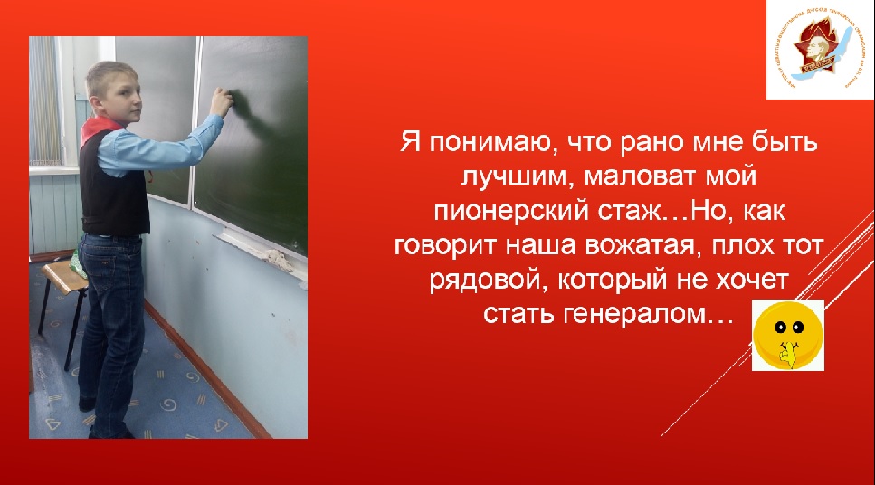В Иркутске стартовал конкурс «Лучший пионер-2019»