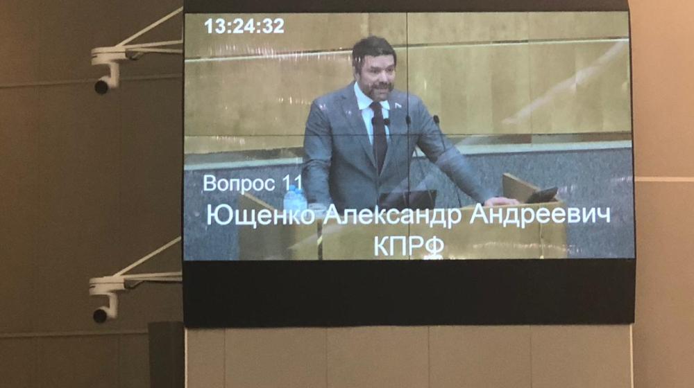 А.А. Ющенко: «Нам предлагают законопроект по защите непонятно чего, непонятно почему и непонятно от чего»