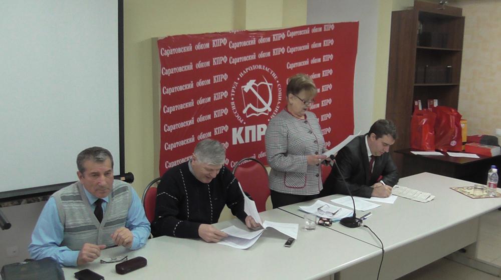 Состоялся Пленум Саратовского обкома КПРФ