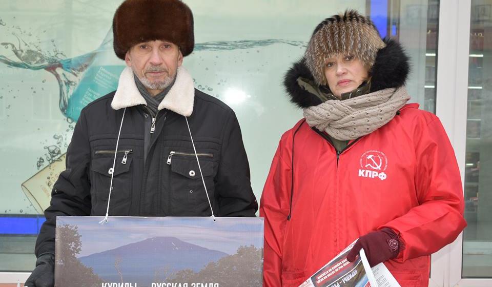 Коммунисты Магадана провели пикет против передачи Курил Японии