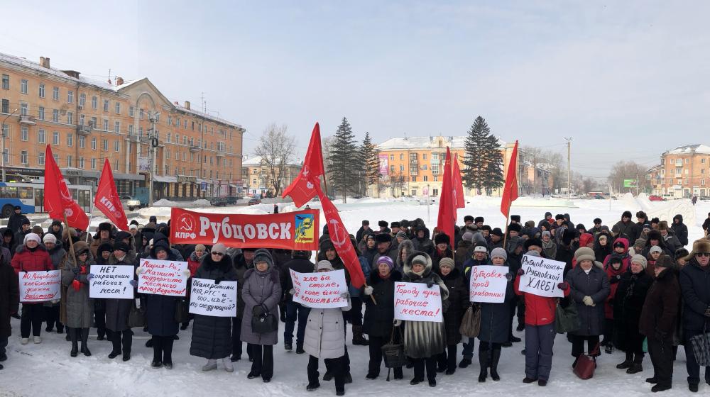 Алтайский край. Рубцовский горком КПРФ провел митинг против закрытия городских предприятий и сокращения рабочих мест