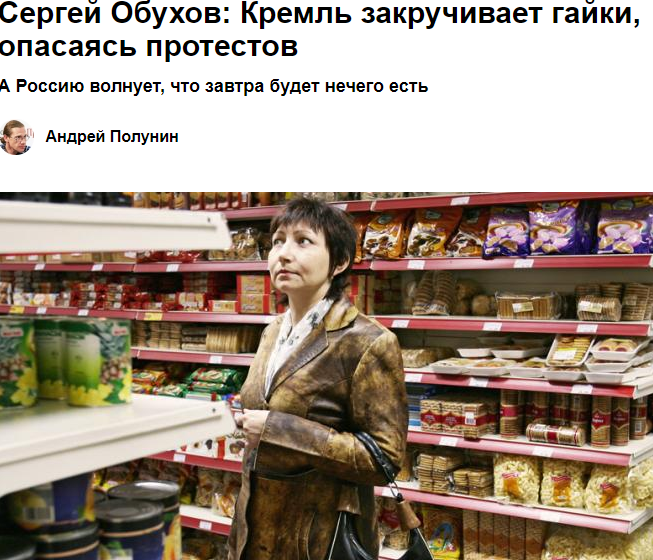 Сергей Обухов - «Свободной Прессе»: Кремль закручивает гайки, опасаясь протестов