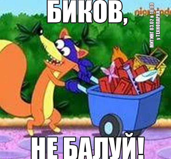 Тюменские коммунисты креативно подошли к подготовке к митингу против мусорной реформы
