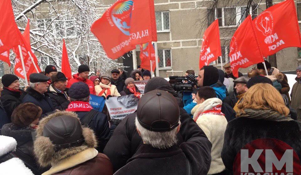 Нет распродаже России! Протест московских коммунистов