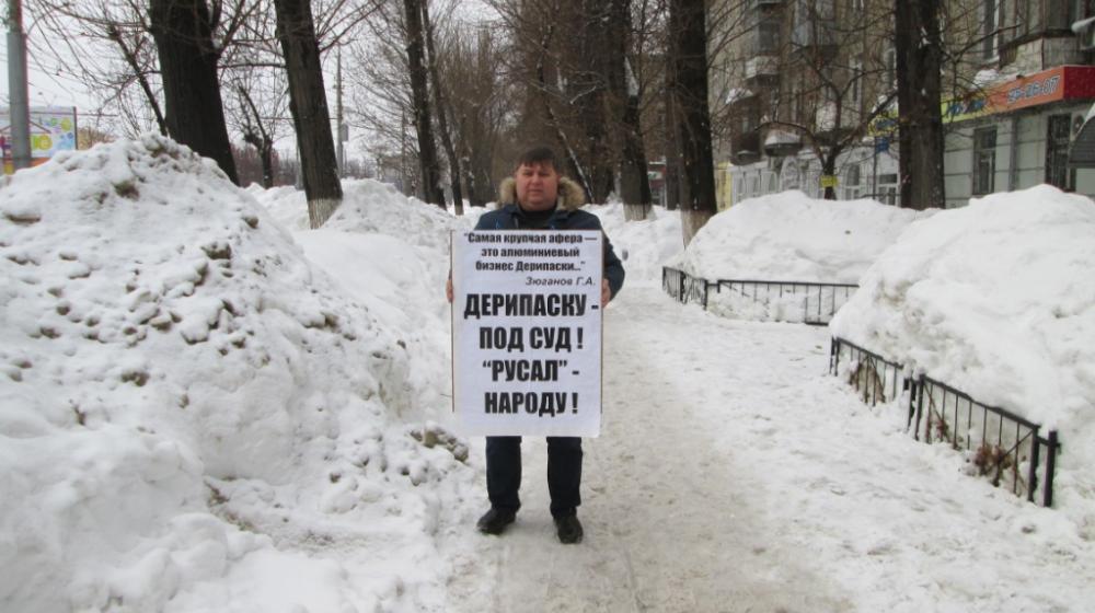 Саратов. Зюганов – прав! Олигархов-компрадоров – под суд!