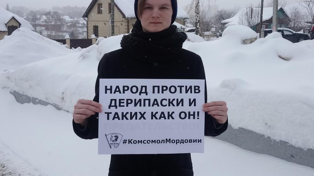 Республика Мордовия, г.Саранск. Комсомольцы провели акцию «Руки прочь от Геннадия Зюганова!»