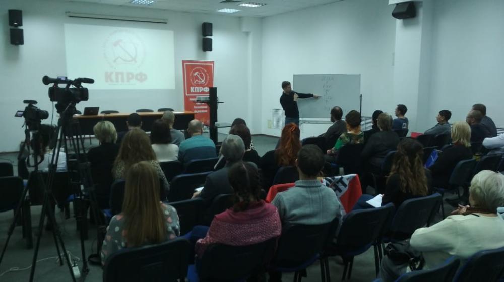 Краснодар. Стартовали занятия в Школе наблюдателей при крайкоме КПРФ