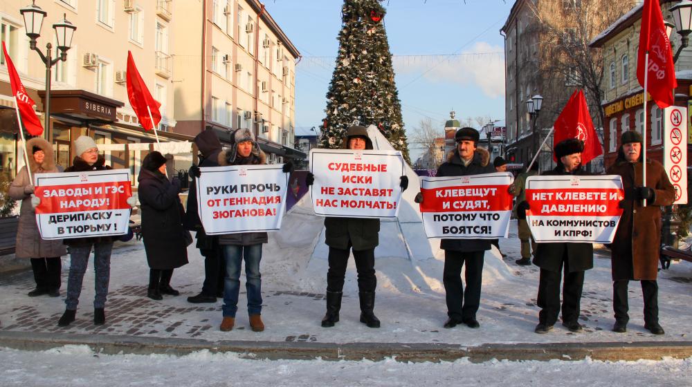«Руки прочь от Зюганова!». Томские коммунисты провели акцию солидарности с лидером КПРФ