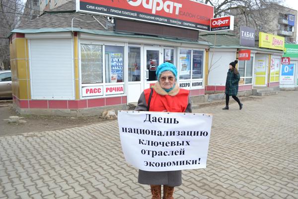 «Требуем пересмотра преступной приватизации!». Коммунисты Калмыкии вышли на пикеты