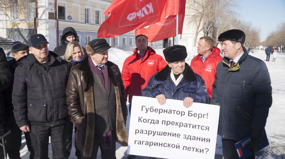 В Оренбурге прошел пикет в защиту гагаринской лётки