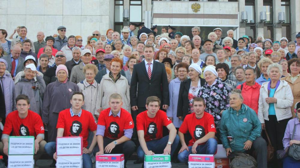 Фракция КПРФ внесла в Законодательное Собрание Свердловской области закон "о детях войны"