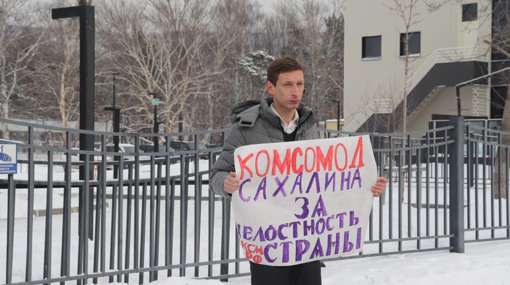 Сахалинцы пикетируют консульство Японии