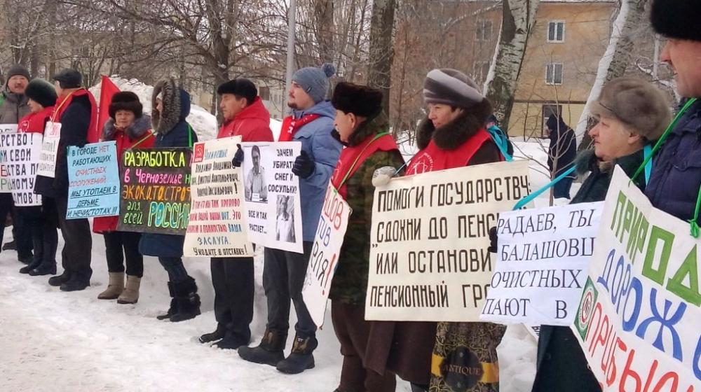 Саратовская область. Массовый пикет в Балашове