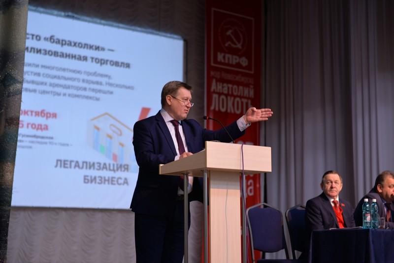 Новосибирские коммунисты приняли отчет Анатолия Локтя за 5 лет работы на посту мэра 