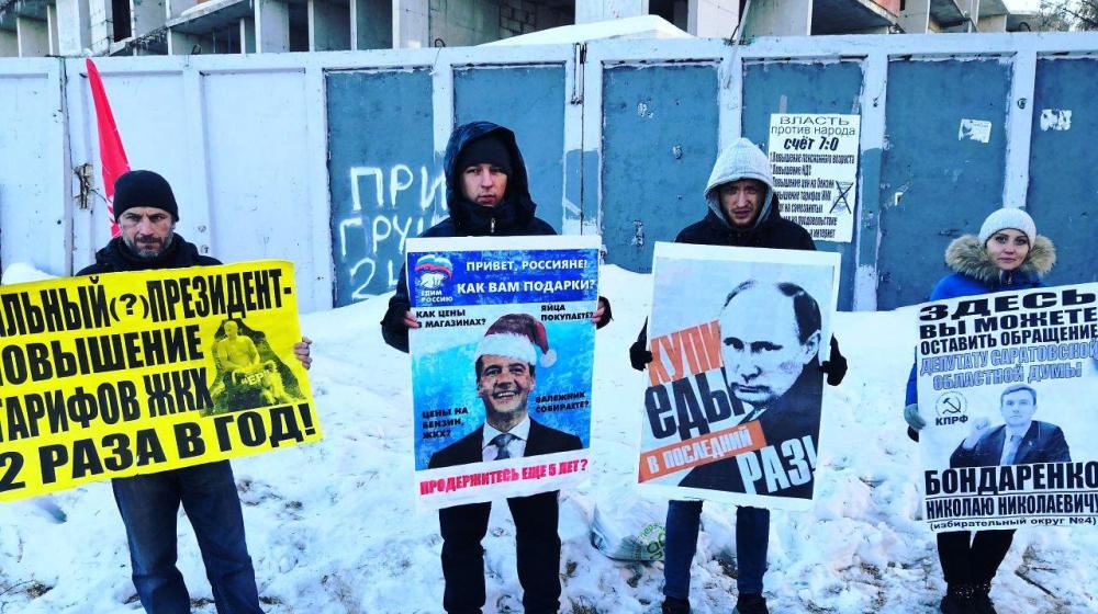 Саратов. Пора менять власть!