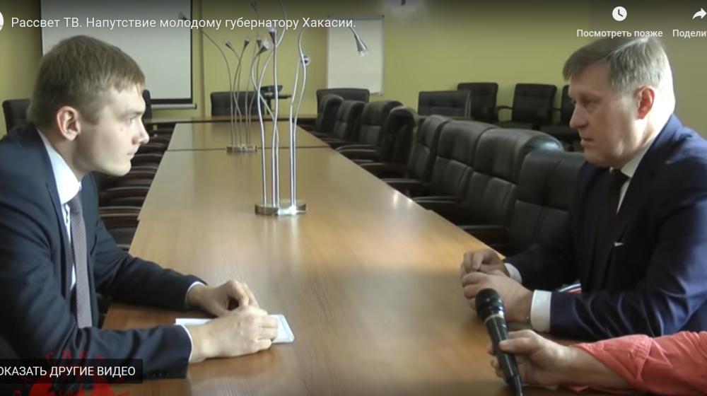 Анатолий Локоть помогает губернатору Хакасии в вопросах ЖКХ