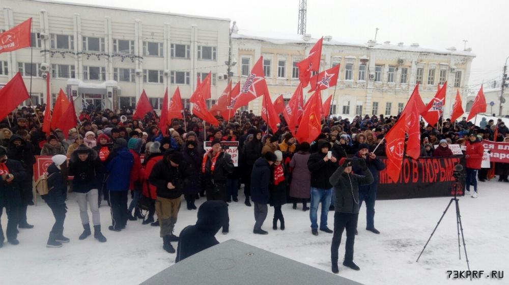 Ульяновская область. В Димитровграде состоялся митинг против беспредела губернатора