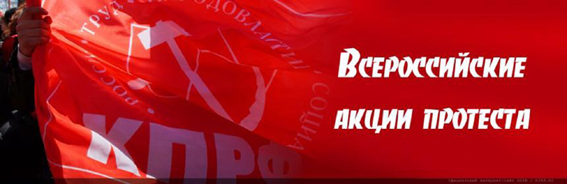 Тамбовская область. Умёт протестует!