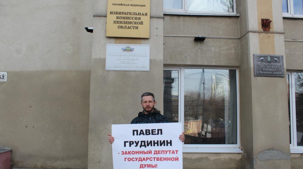 Пенза. За что власть боится Павла Грудинина?
