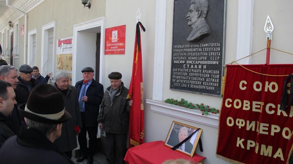 Крымские коммунисты почтили память И.В.Сталина