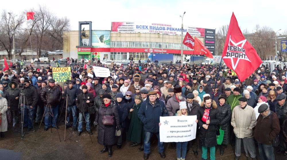Протест КПРФ в Самаре