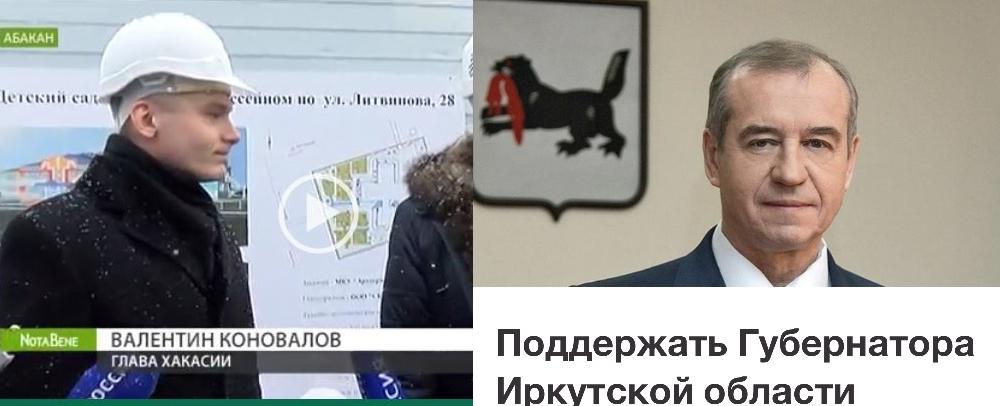 Информационная война федеральных телеканалов против «красных губернаторов»: февраль 2019 года