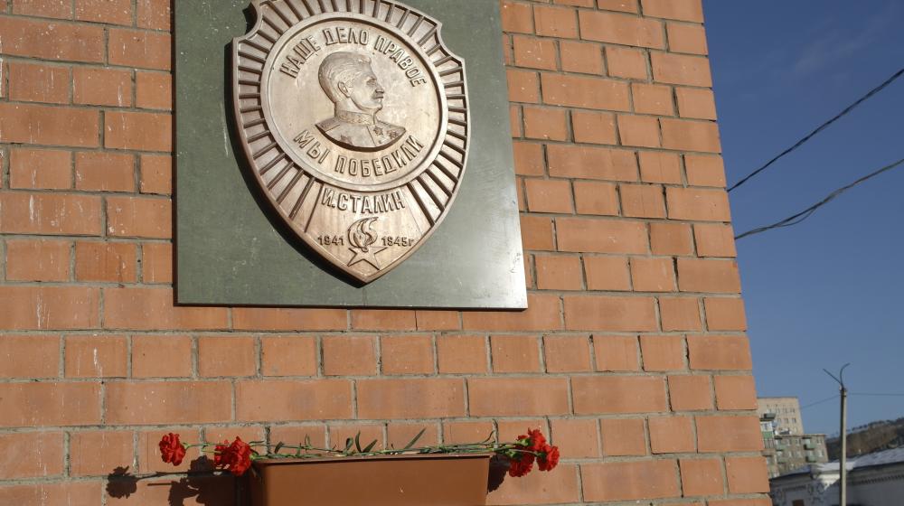 Коммунисты Забайкалья почтили память И.В. Сталина