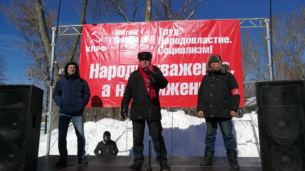 В Самаре прошла массовая акция протеста КПРФ