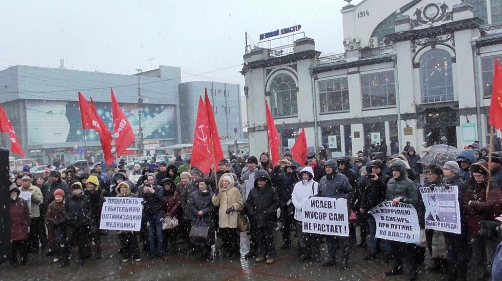 Саратовский митинг в защиту социально-экономических интересов трудящихся