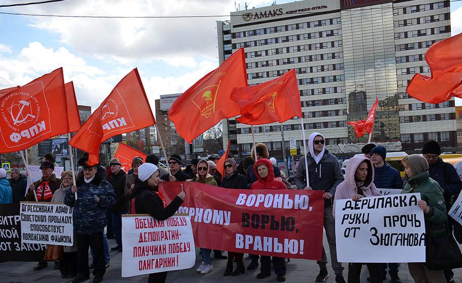 Защитим социально-экономические права граждан! Митинг в Ростове-на-Дону