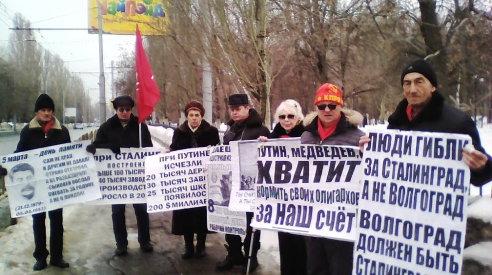 Саратовские коммунисты почтили память Иосифа Виссарионовича Сталина