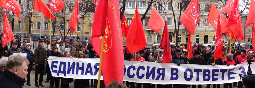 Всероссийская акция протеста в Курске