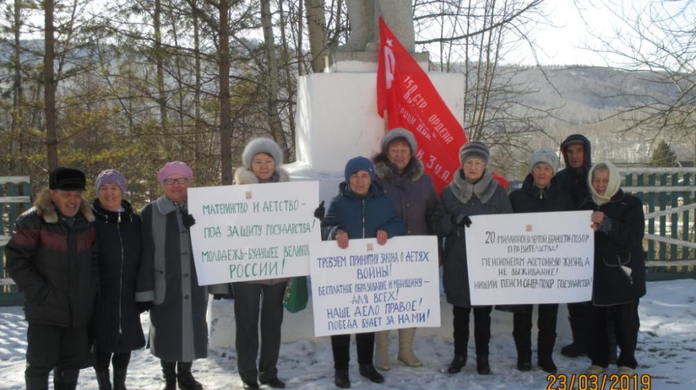 Забайкальцы выступили за защиту социально-экономических прав  
