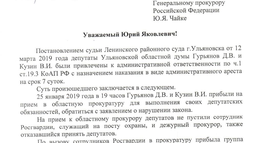Депутаты-коммунисты Кировской области выступили в поддержку своих коллег из Ульяновской области 