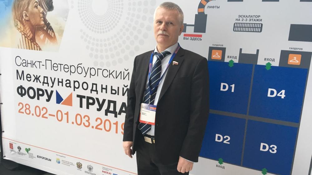 Сергей Пантелеев принял участие Санкт-Петербургском Международном Форуме Труда
