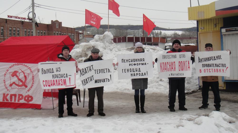 Самарская область. Пикет против антисоциальной политики Правительства и мусорной реформы прошел в Жигулевске