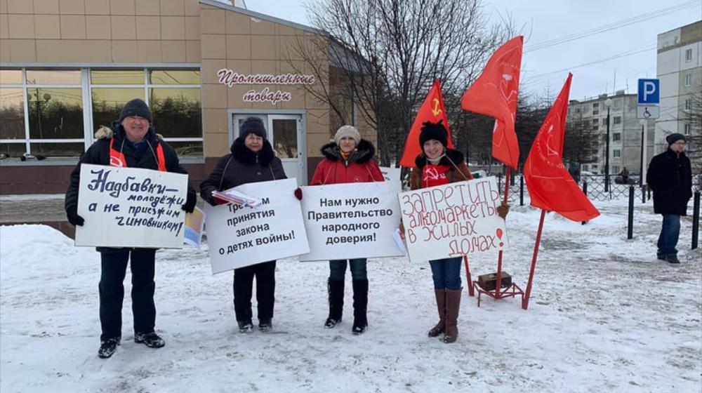 Всероссийская акция протеста КПРФ в Магадане